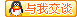 點擊這里給我發消息
